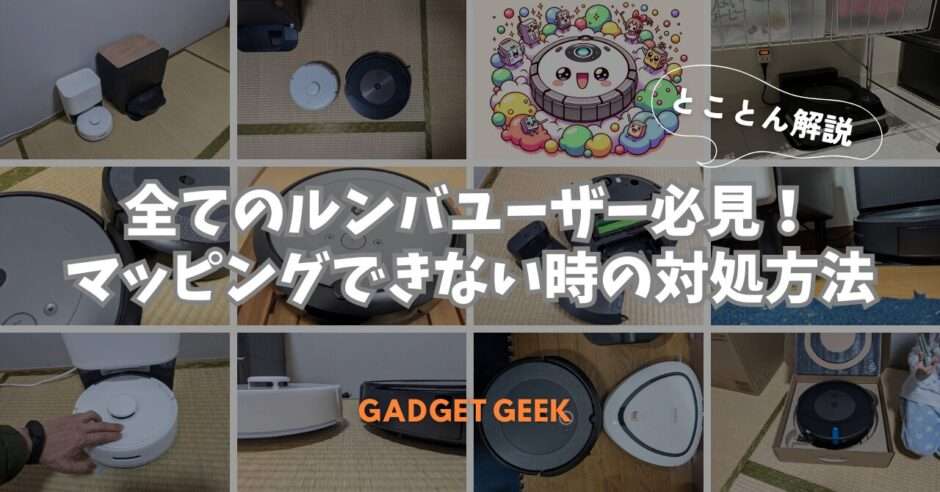 ルンバ i3+ グレー 動作確認済 （まだ購入者決まってません）