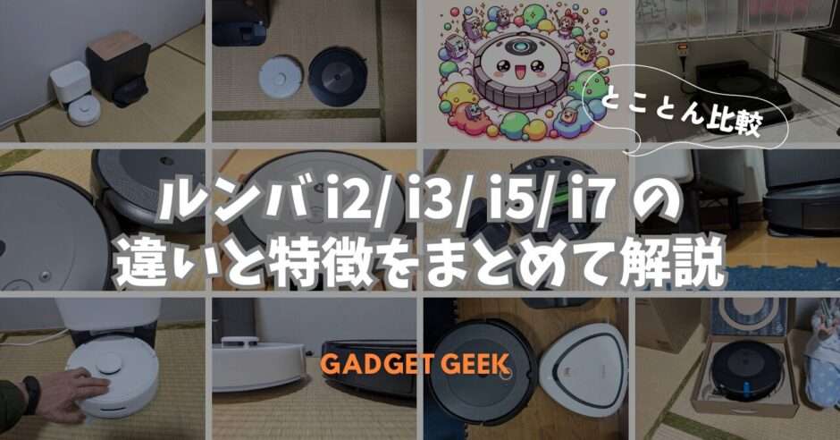 新品 ルンバi7+ アイロボット (iRobot) ロボット掃除機 Works with  