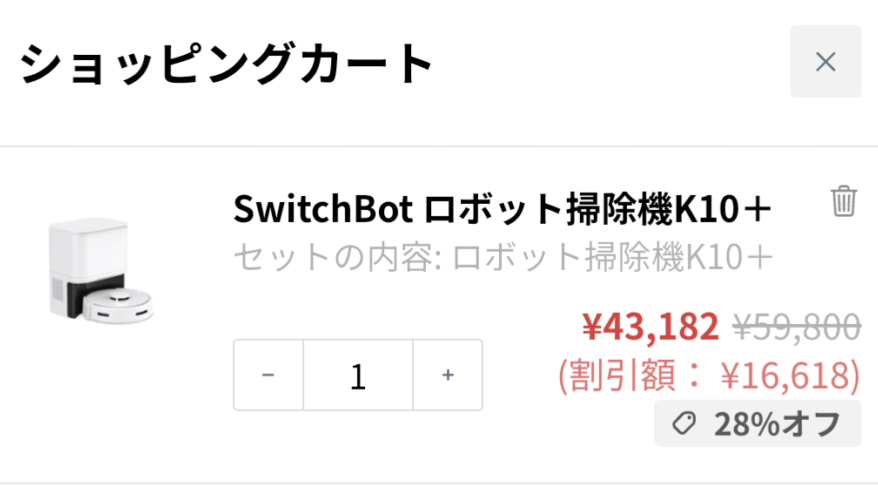Switchbot K10＋のセール価格