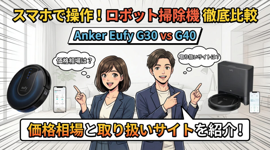 価格相場と取り扱いサイトを紹介