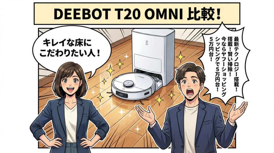 キレイな床にこだわりたい人