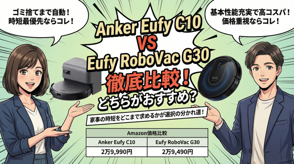 結論 どちらを選ぶべきか